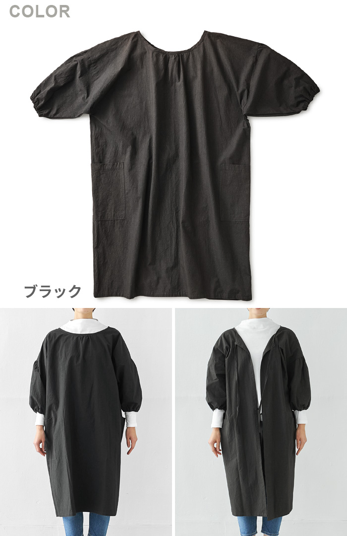 SUNNY LOCATION 【選べる特典付】 エプロン おしゃれ 割烹着 羽織り