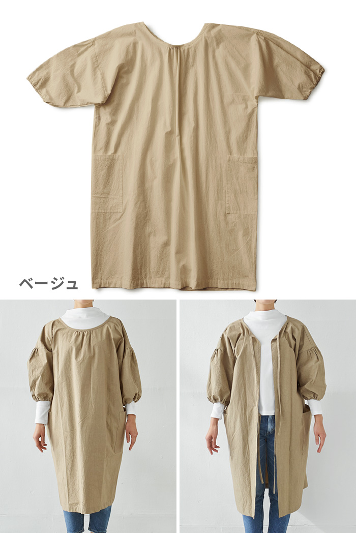 SUNNY LOCATION 【選べる特典付】 エプロン おしゃれ 割烹着 羽織り