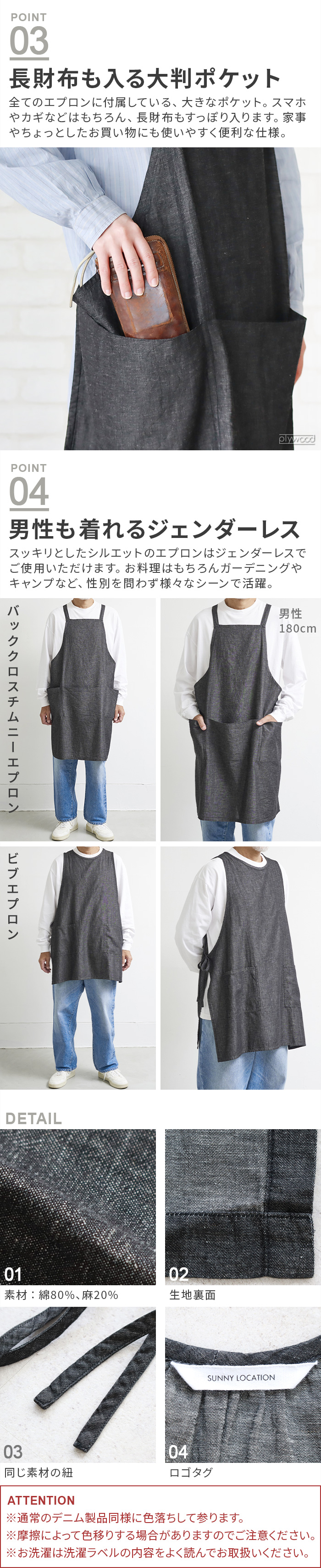 SUNNY LOCATION エプロンコート CLデニム SUNNY LOCATION 【選べる特典