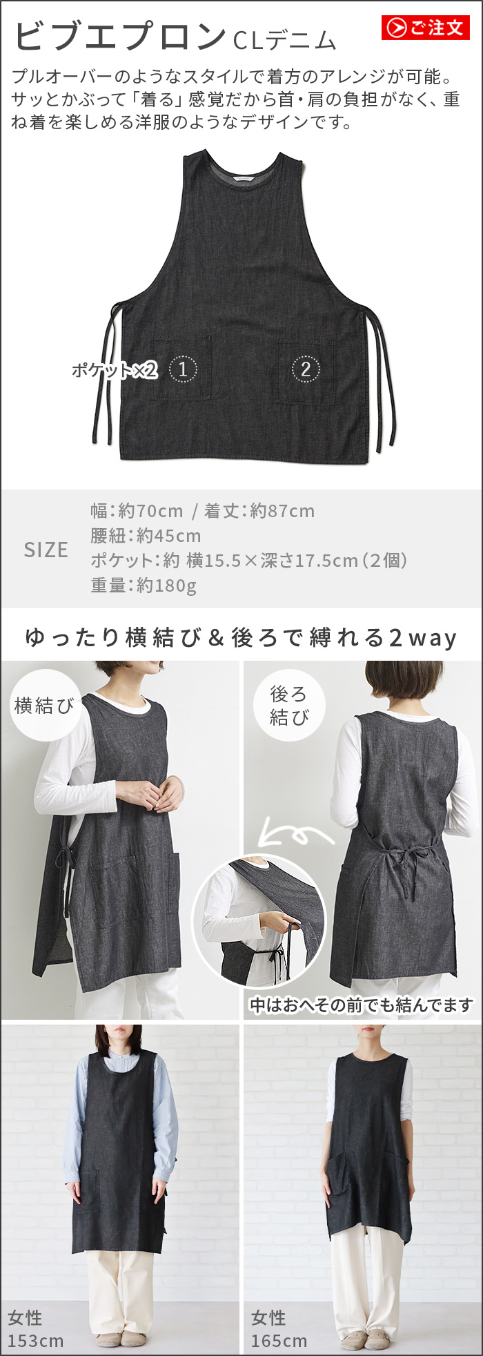 SUNNY LOCATION サニーロケーション ブラックデニムシリーズ [エプロン