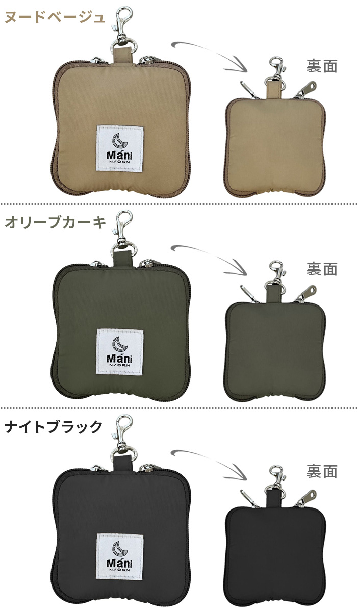 N/ORN（ノルン） ノルンマーニ 安全ベルト キッズサポーター&ポーチ N
