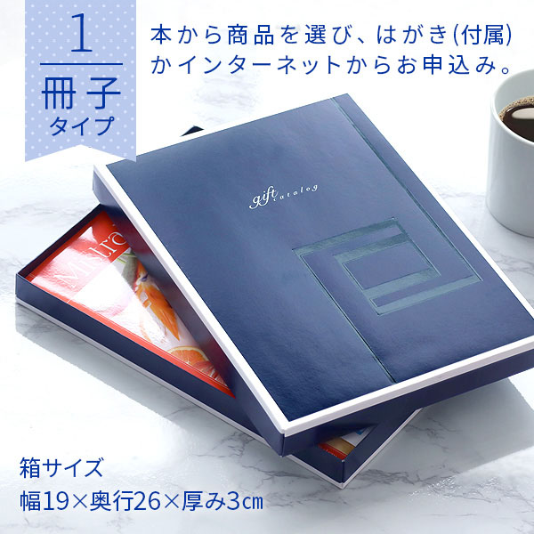 カタログギフト 香典返し 内祝い グルメ 結婚祝い 送料無料 ミストラル イングリッシュラベンダー [冊子タイプ] Mistral English Lavenderの画像