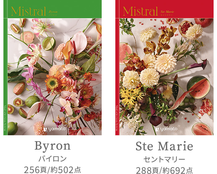 カタログギフト ミストラル セントマリー [冊子タイプ] Mistral Ste