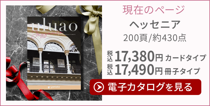 ウルアオ ヘッセニア [冊子タイプ] uluao Jessenia 2513619 | ギフト