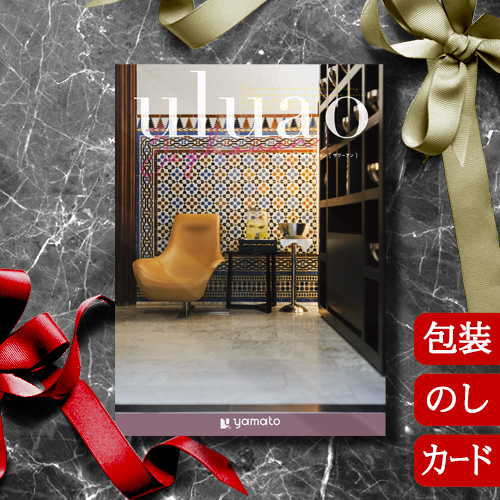 カタログギフト 香典返し 内祝い グルメ 結婚祝い 出産祝い 送料無料 ウルアオ ザグーアン [冊子タイプ / カードタイプ] uluao Zaghouan 2513614 / 2513814