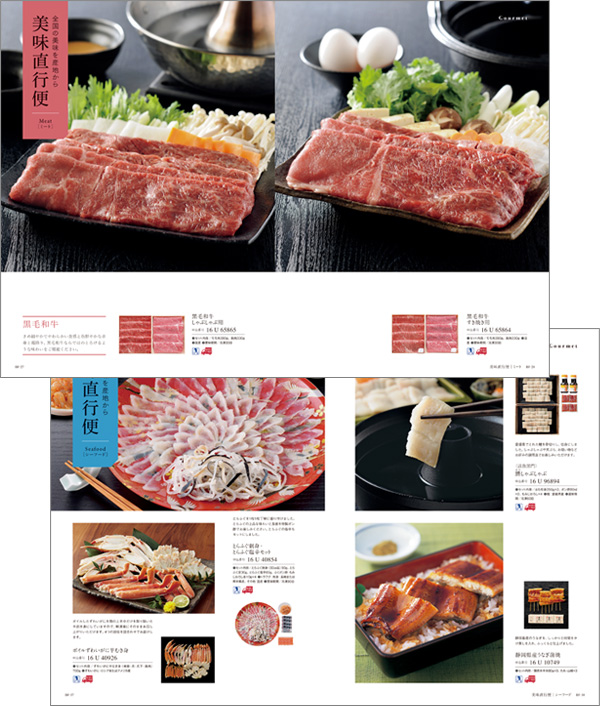 カタログギフト 香典返し 内祝い グルメ 結婚祝い 送料無料 ウルアオ ポントカサステ [冊子タイプ] uluao Pontcysyllte 2513616の画像