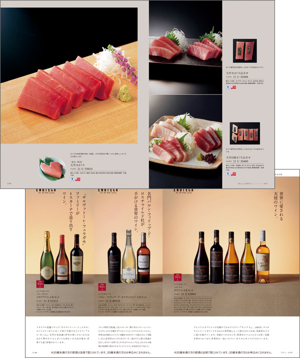 カタログギフト 香典返し 内祝い グルメ 結婚祝い 出産祝い 送料無料 ベストグルメ ピレネー [冊子タイプ / カードタイプ] BEST GOURMET BG021の画像