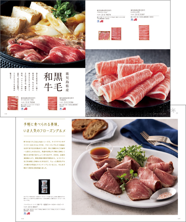 カタログギフト 香典返し 内祝い グルメ 結婚祝い 出産祝い 送料無料 ベストグルメ ピレネー [冊子タイプ / カードタイプ] BEST GOURMET BG021の画像