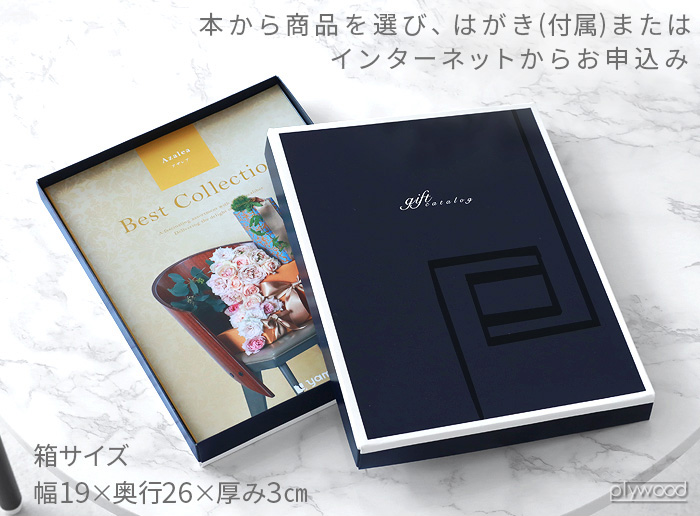 カタログギフト 香典返し 内祝い グルメ 結婚祝い 出産祝い 送料無料 ベストコレクション セントポーリア Best Collection Saintpaulia 2502316 冊子 お返しの画像