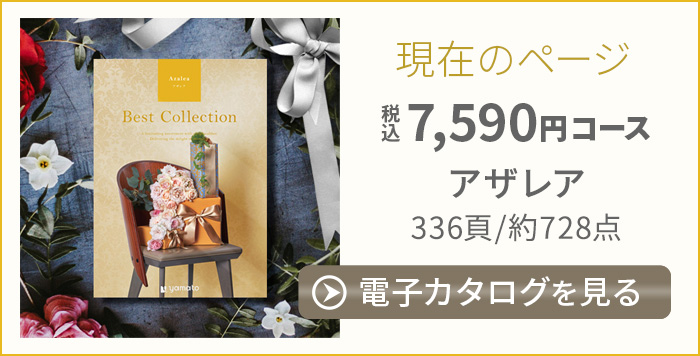 ベストコレクション アザレア Best Collection Azalea 2502312