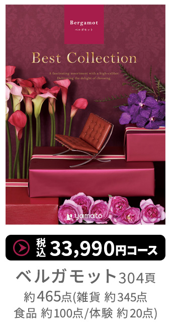 ベストコレクション ベルガモット Best Collection Bergamot 2502326