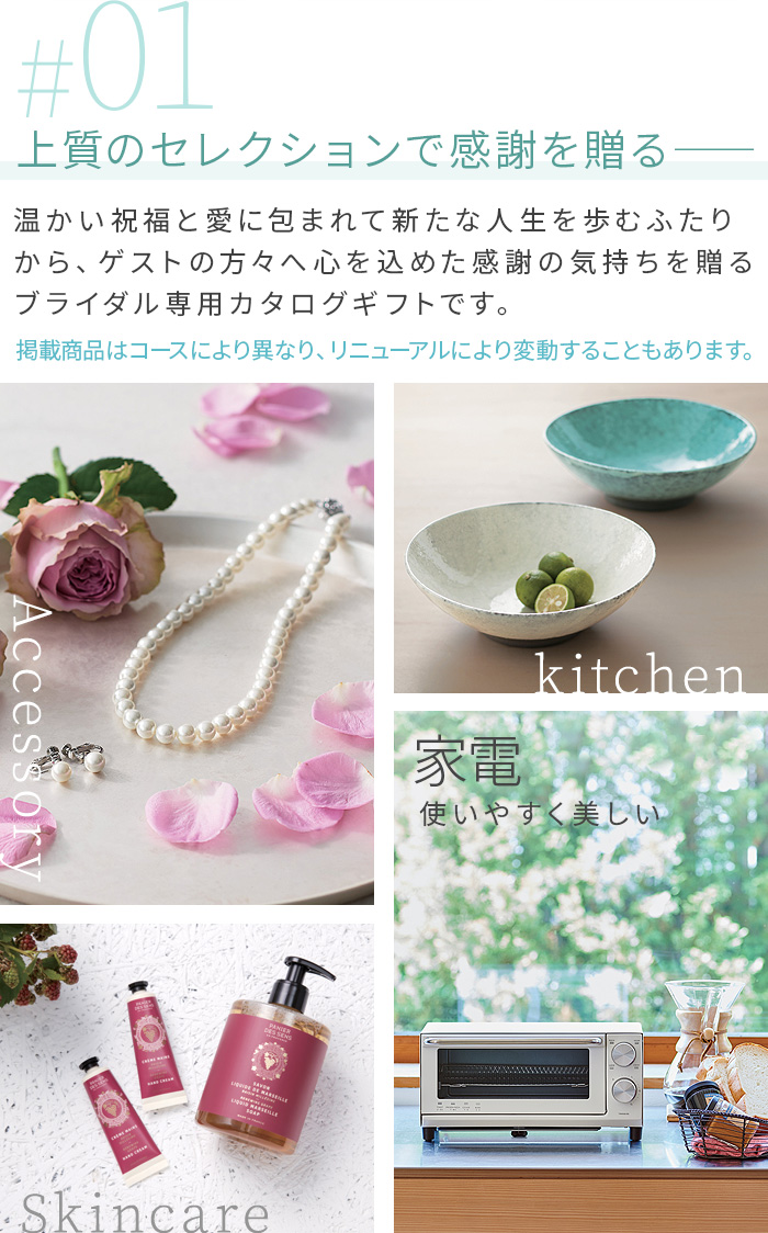 カタログギフト 結婚祝い 内祝い ブライダル 送料無料 クロンヌ オベルジーヌ [冊子タイプ] COURONNE Aubergine 2500816 ボックス お返し お祝い返し 引出物の画像