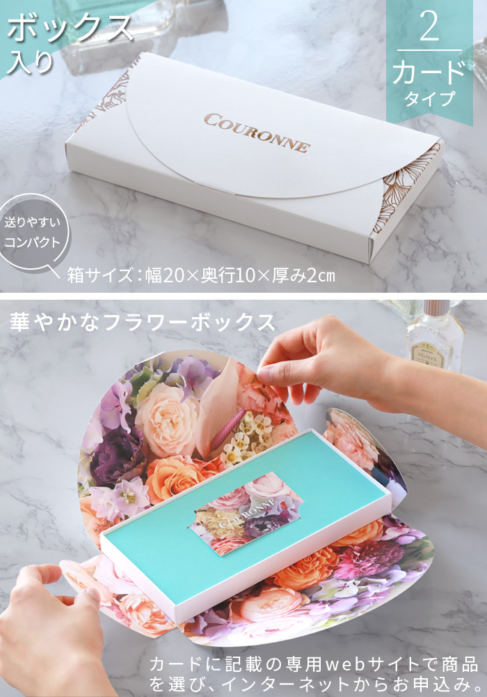 カタログギフト 結婚祝い 内祝い ブライダル 送料無料 クロンヌ オベルジーヌ [冊子タイプ] COURONNE Aubergine 2500816 ボックス お返し お祝い返し 引出物の画像
