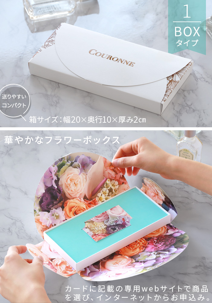 カタログギフト クロンヌ e-オーダー チョイ...の詳細画像2
