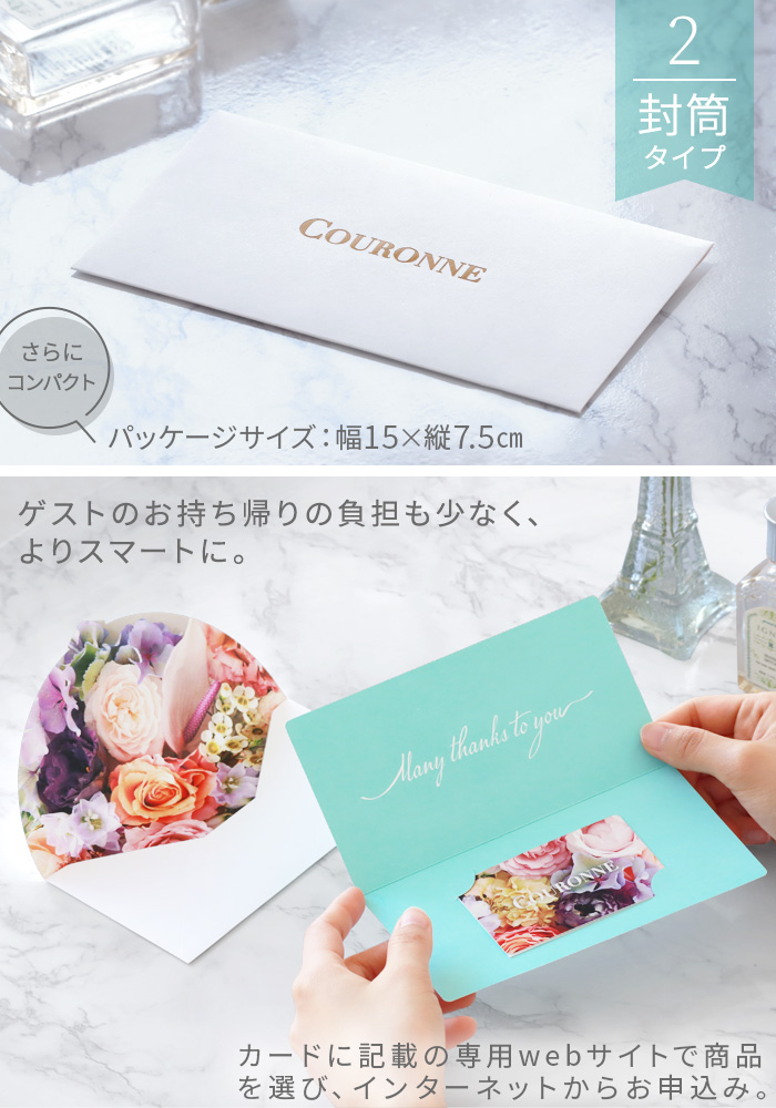 カタログギフト クロンヌ e-オーダー チョイ...の詳細画像3