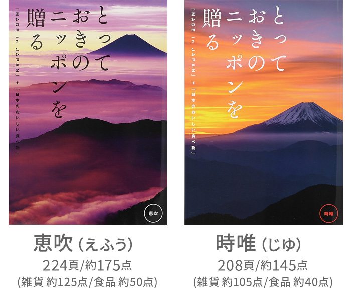 カタログギフト 香典返し 内祝い グルメ 結婚祝い 出産祝い 送料無料