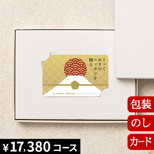 カタログギフト 香典返し 内祝い グルメ 結婚祝い 出産祝い 送料無料 とっておきのニッポンを贈る 恵吹 (えふう) [カードタイプ] 2315119