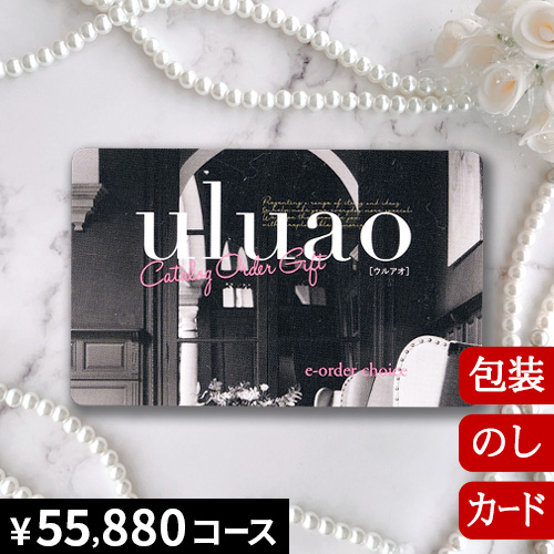 カタログギフト 香典返し 内祝い グルメ 結婚祝い 出産祝い 送料無料 ウルアオ マルヴィナ [カードタイプ] uluao Malvina 2513831
