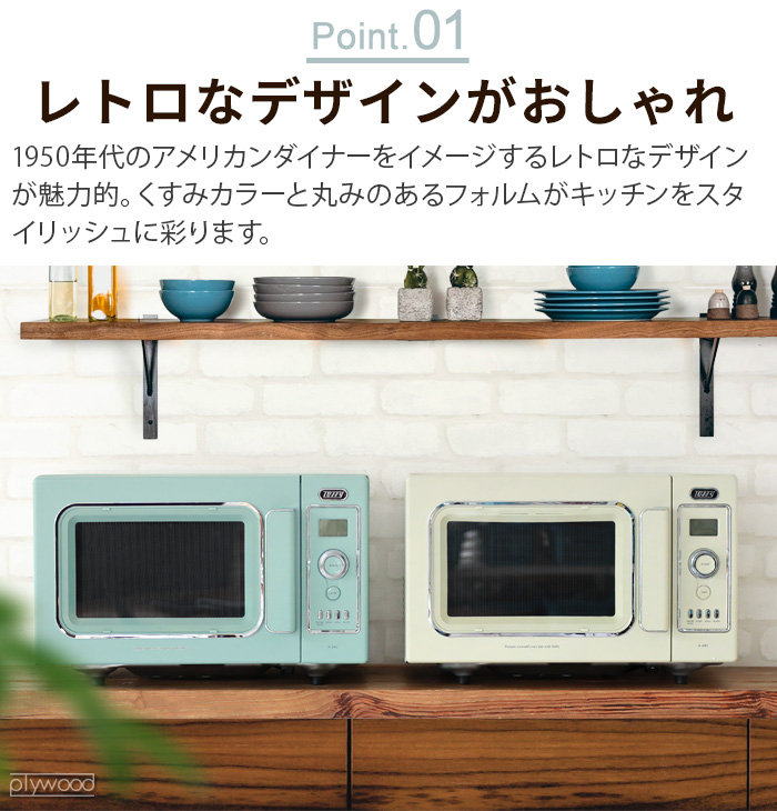 新品未開封　Toffy トフィー　電子レンジ オーブンレンジ フラット 16L Toffy トフィー オーブンレンジ 電子レンジ フラット 電子レンジ