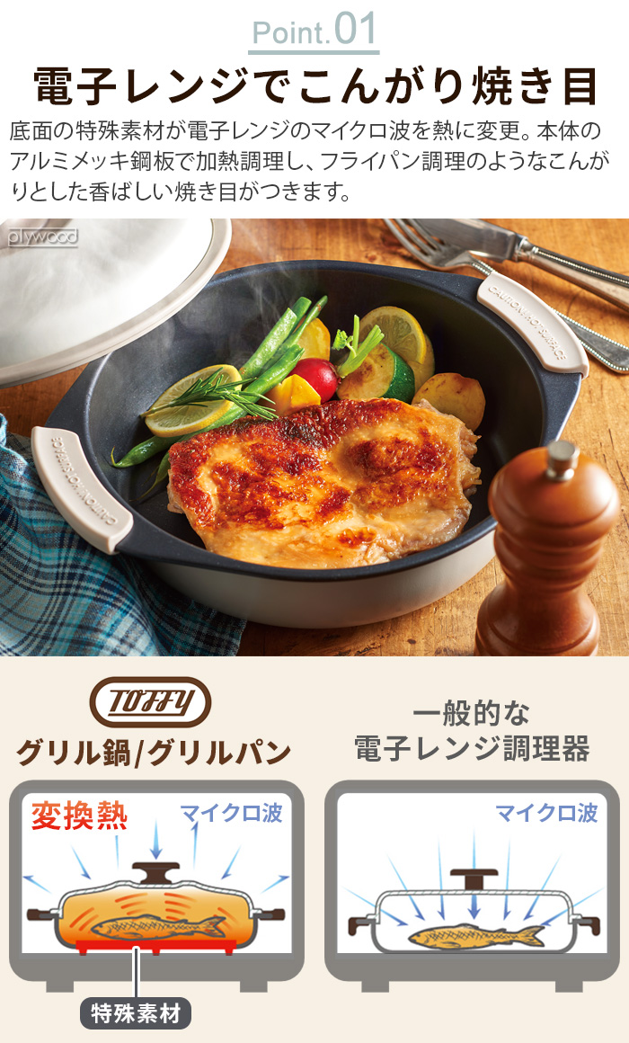 Toffy 【選べる特典付】 電子レンジ調理器 電子レンジ 調理器具