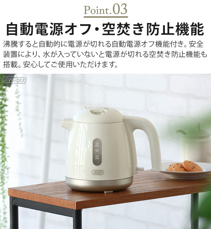 Toffy 【特典付】 電気ケトル 0.8L おしゃれ Happy Collection