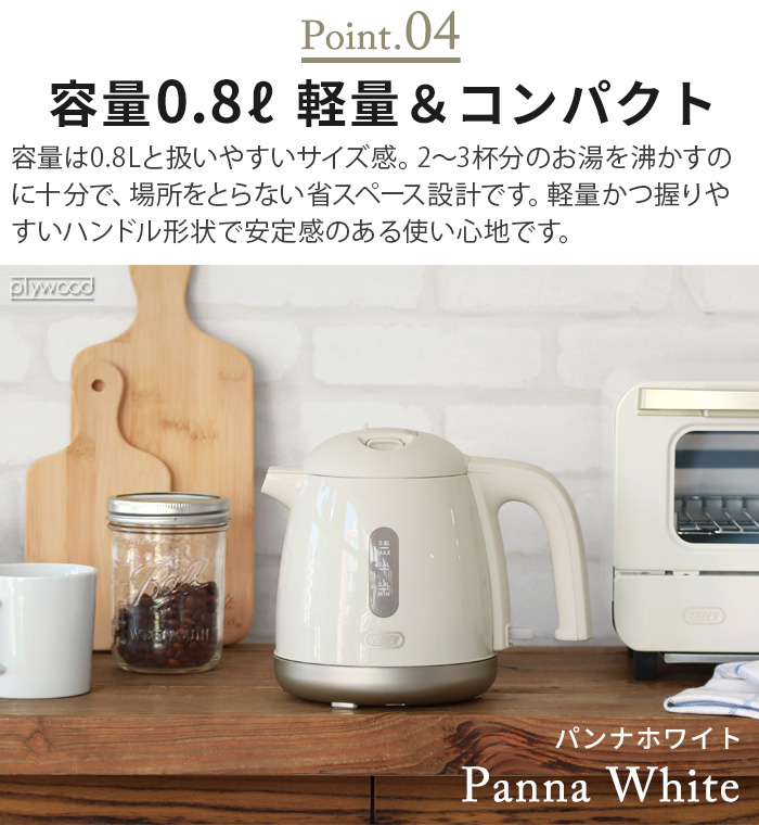 toffy 電気ケトル【新品・未開封】 TOFFY HAPPY COLLECTION 給湯ロック付き電気ケトル ｜ Toffy公式