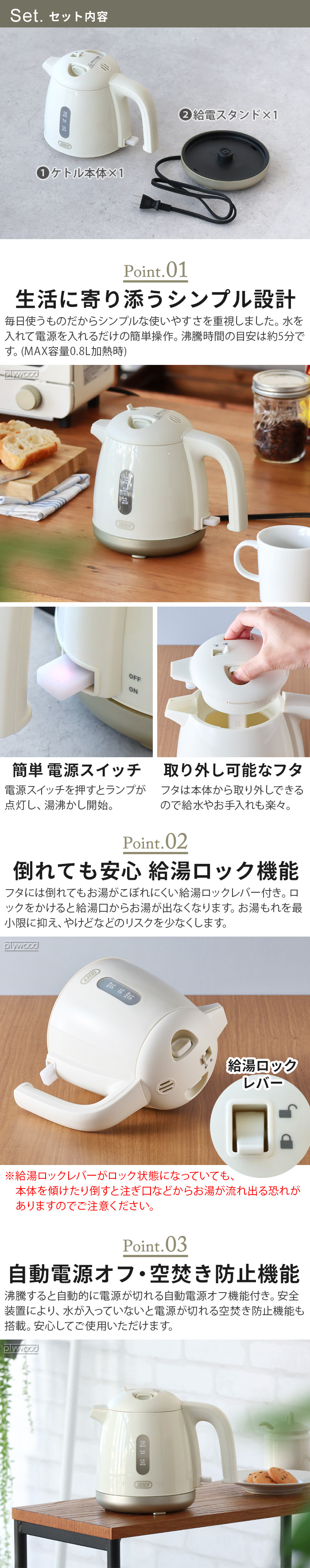 Toffy Happy Collection 給湯ロック付き電気ケトル トフィー