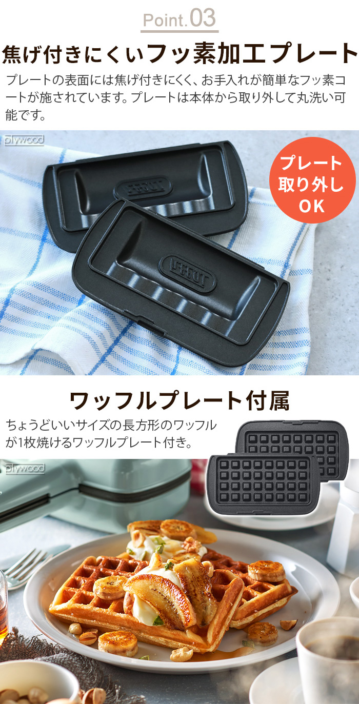 Toffy トフィー ハーフホットサンドメーカー [プレート交換式] K