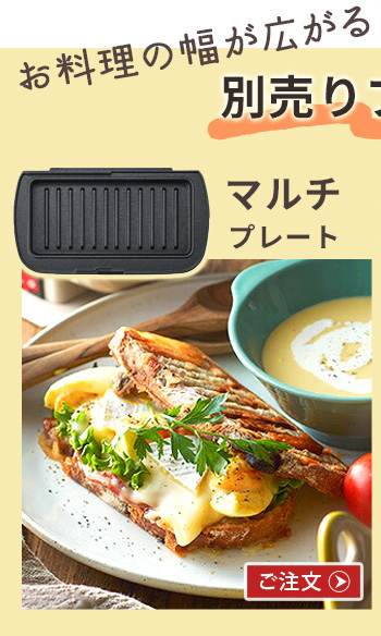 ベージュ ノンスティックホットサンドメーカー Amazon | 【Toffy/トフィー】 ハーフホットサンドメーカー K-HS3
