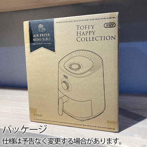 Toffy 【選べる特典付】エアフライヤー 小型 ノンフライヤー