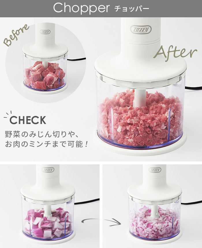Toffy 【特典付】 ハンドブレンダー チョッパー 離乳食 ハンドミキサー