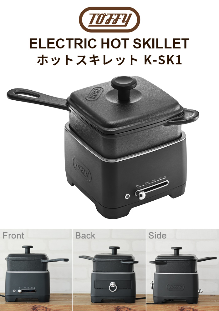Toffy トフィー ホットスキレット K-SK1-RB | デザイン家電 Toffy トフィー ホットスキレット K-SK1-RB | デザイン家電