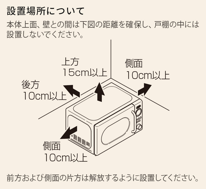 Toffy 【選べる2大特典付】電子レンジ 単機能 レンジ フラット 16L