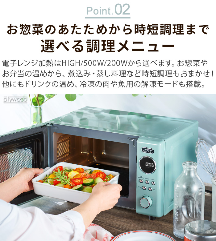 Toffy 【選べる2大特典付】電子レンジ 単機能 レンジ フラット Toffy 【選べる2大特典付】電子レンジ 単機能 レンジ フラット