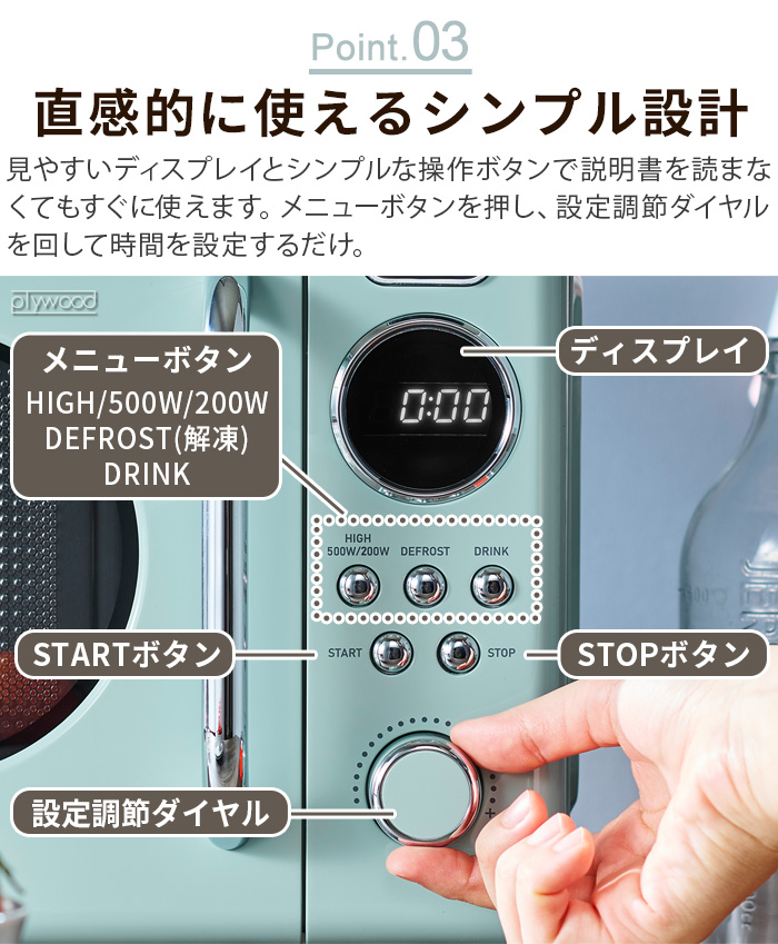 Toffy 【選べる2大特典付】電子レンジ 単機能 レンジ フラット