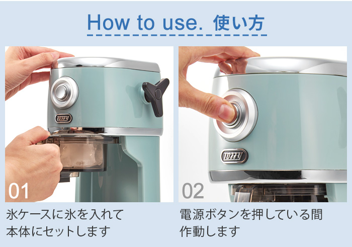 Toffy 【選べる特典付】かき氷器 電動 ふわふわ かき氷機
