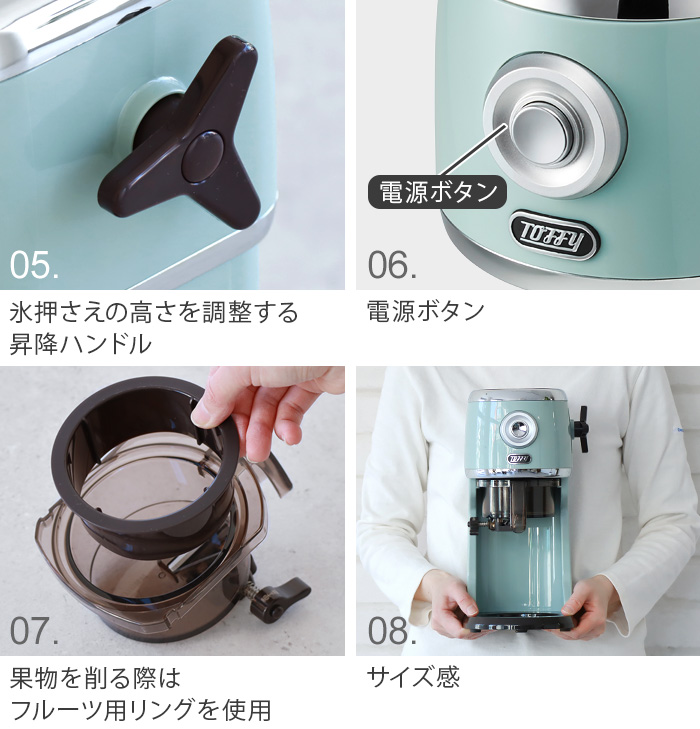 Tuffy 電動ふわふわかき氷器 ミントグリーン