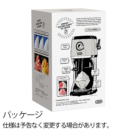 Toffy 【選べる特典付】かき氷器 電動 ふわふわ かき氷機 コンパクト