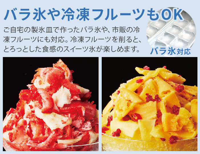 Toffy 【選べる特典付】かき氷器 電動 ふわふわ かき氷機 コンパクト