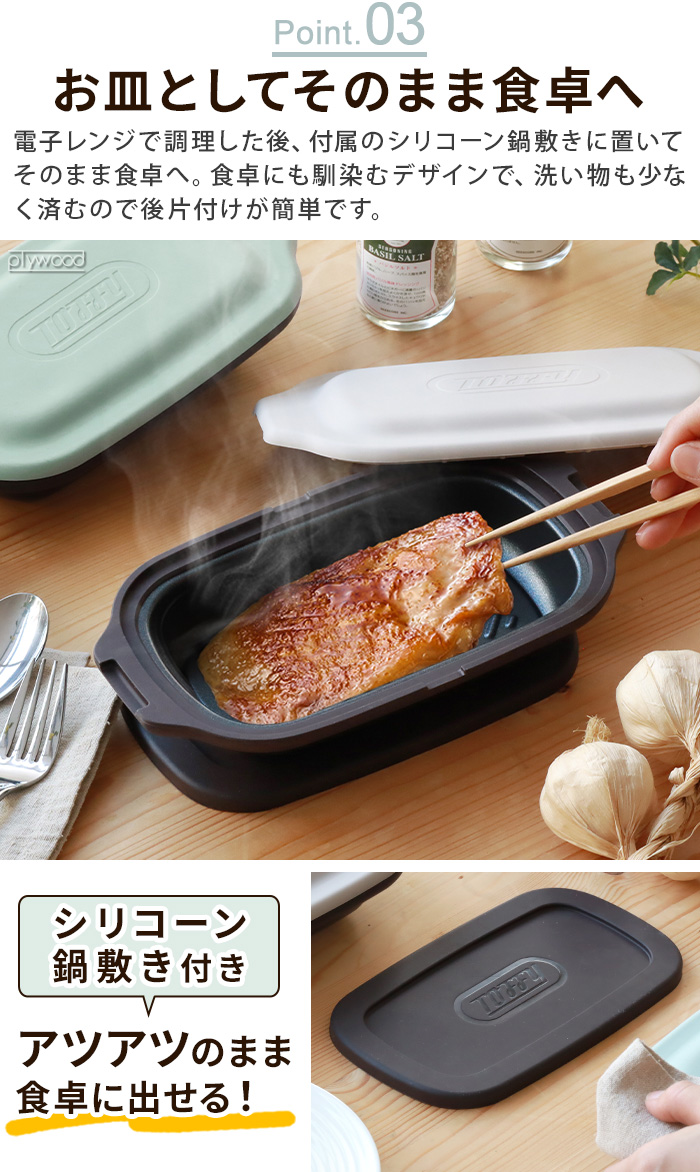 Toffy 【選べる特典付】 電子レンジ調理器 電子レンジ 調理器具