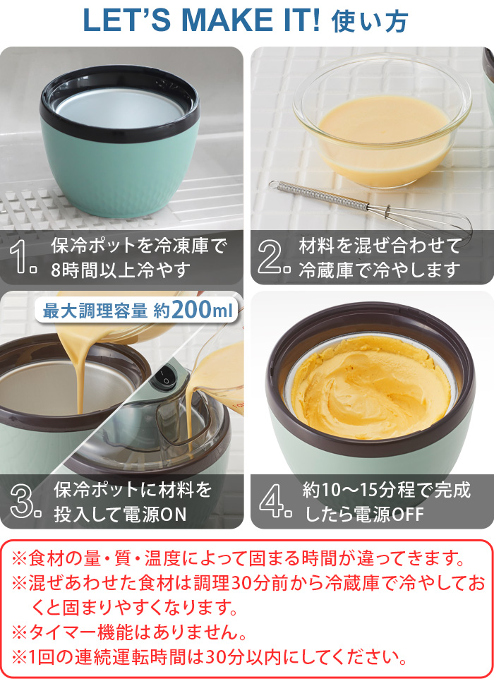 Toffy 【特典付】アイスクリームメーカー 家庭用 電動 おしゃれ アイス