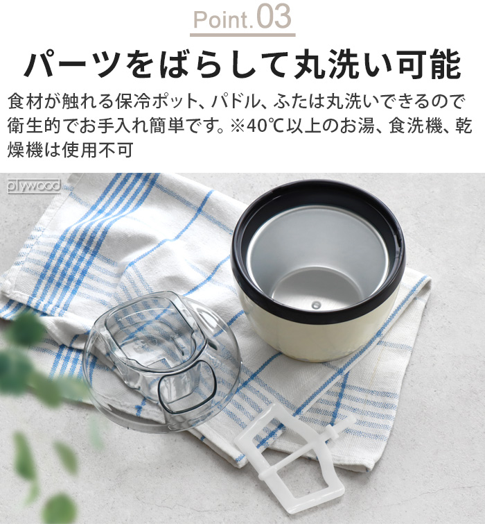 Toffy 【特典付】アイスクリームメーカー 家庭用 電動 おしゃれ アイス