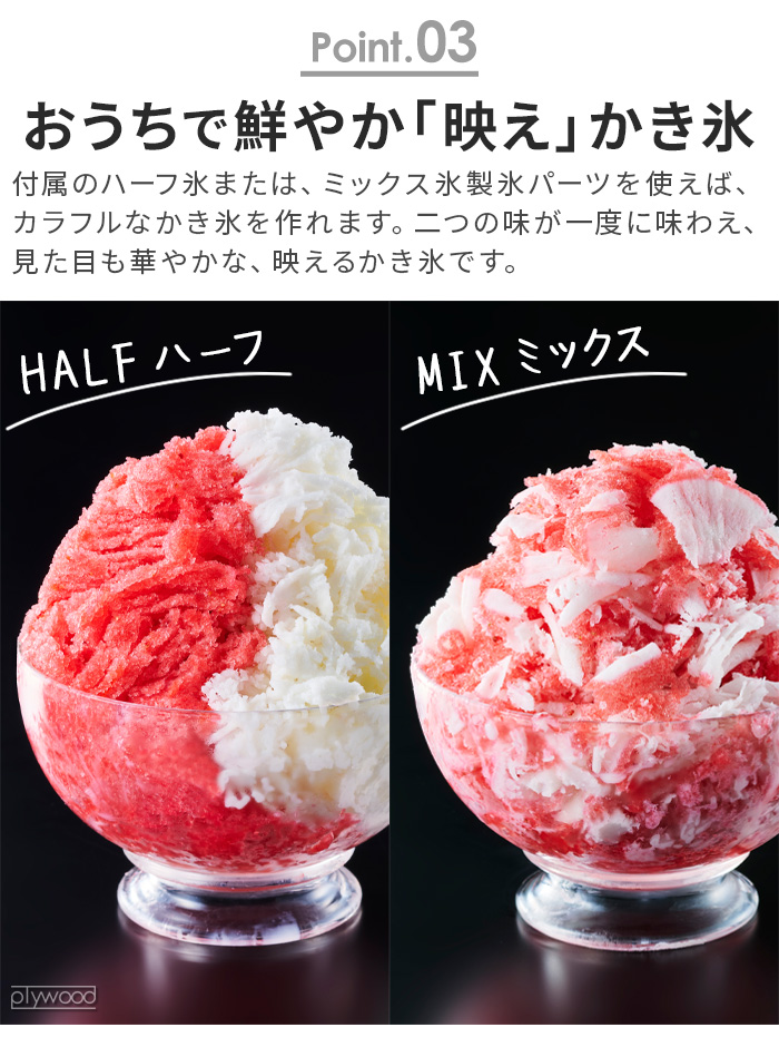 ★かき氷★ ゼピール かき氷器 DSI-W100P-BL 通販【フォレストウェイ】