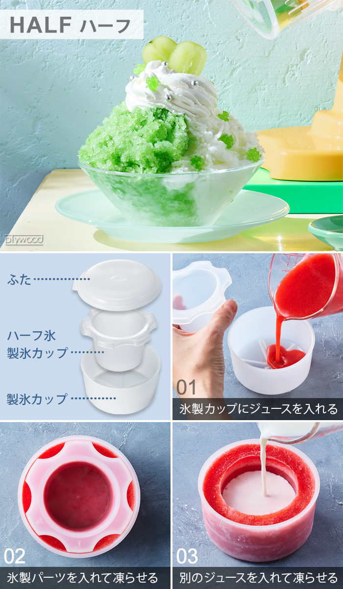 Toffy トフィー かき氷器 手動 ふわふわ かき氷機 おしゃれ