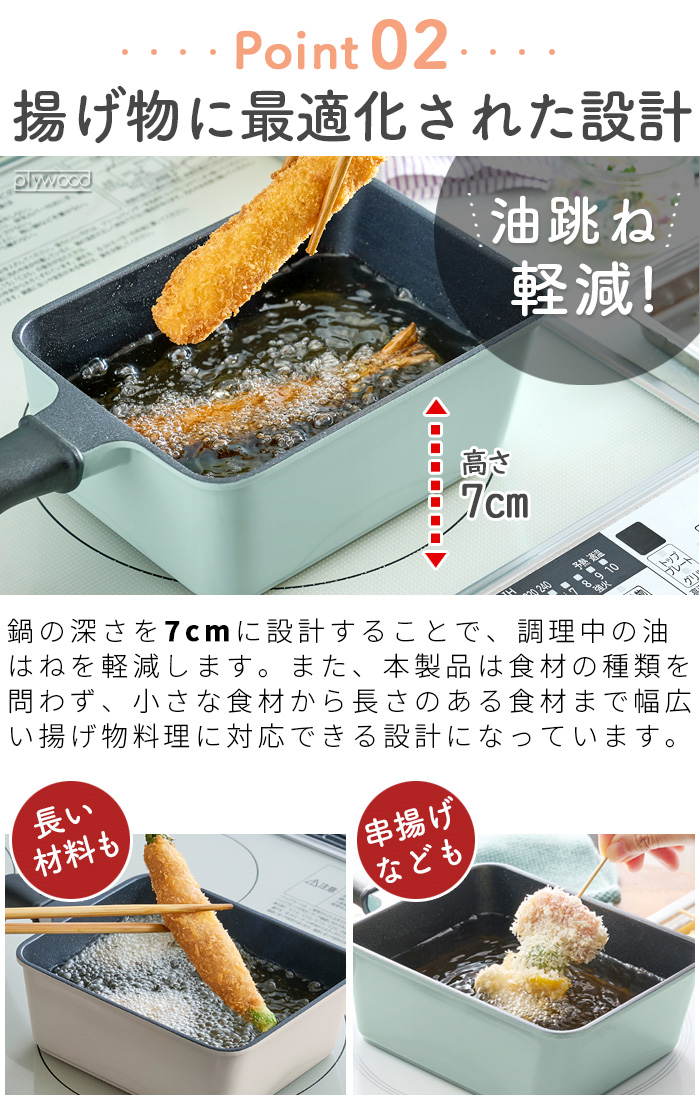 Toffy 【選べる特典付】 フライパン IH 深型 揚げ物 バット 鍋 卵焼き
