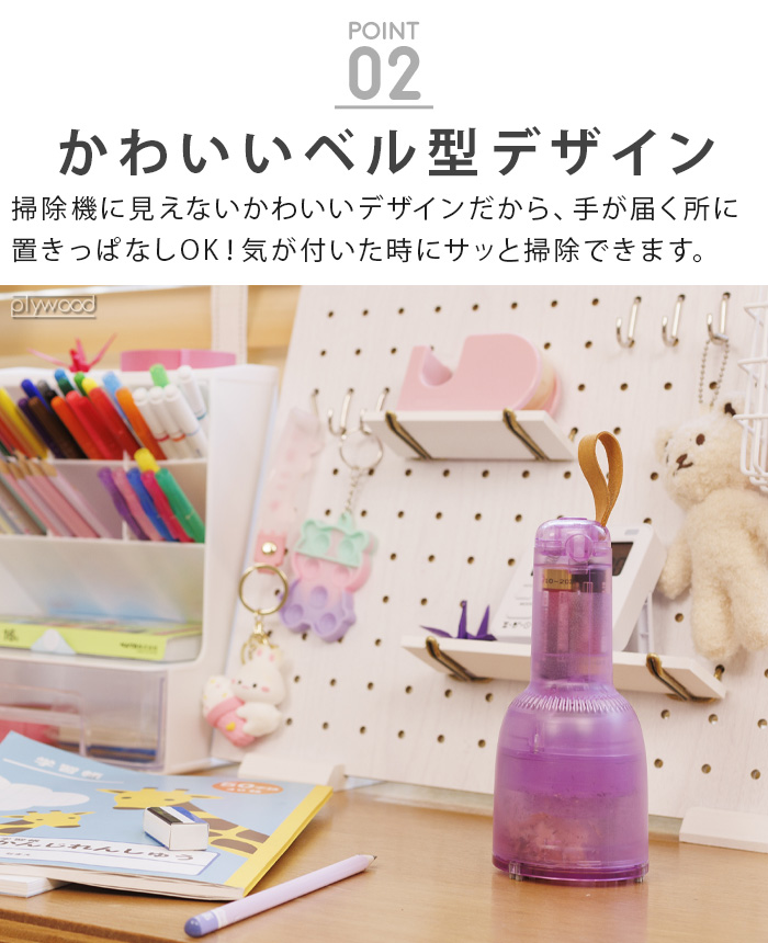 卓上クリーナー 子供 デスク バキューミ デスククリーナー Vaccumi