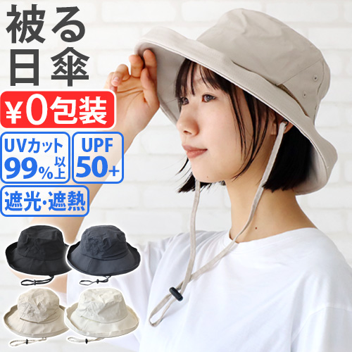特典付】uvカット 帽子 あごひも レディース 日焼け防止 蒸れない