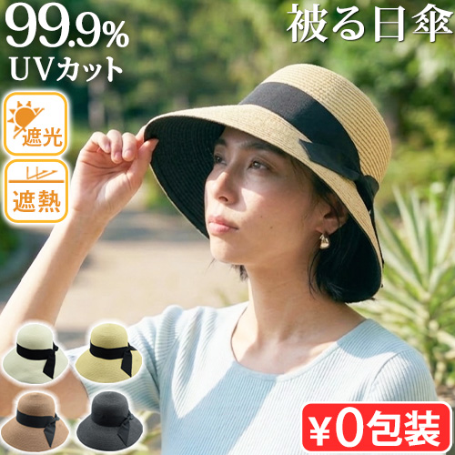 新品未使用】 黒 麦わら帽子モチーフ 半袖ニットカーディガン/2023年