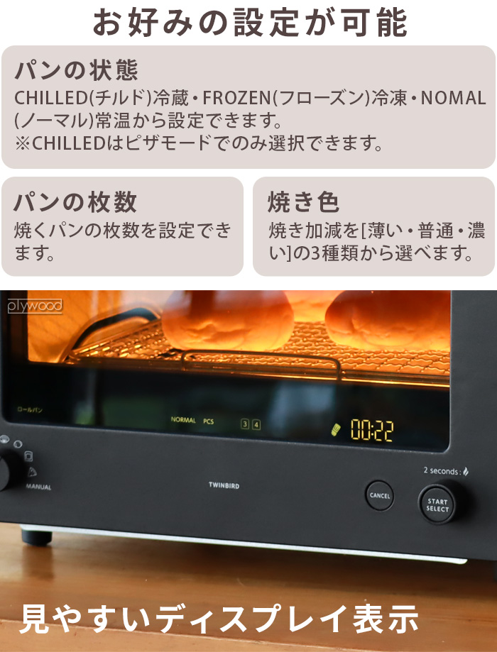 ツインバード（TWINBIRD） 【選べる2大特典付】 トースター 2枚 4枚