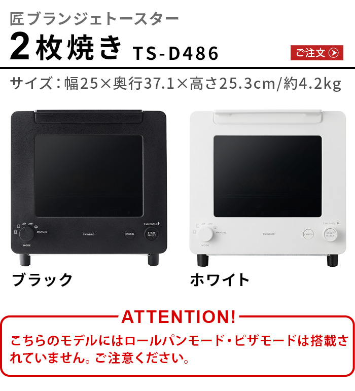 ツインバード（TWINBIRD） 【選べる2大特典付】 トースター 2枚 4枚